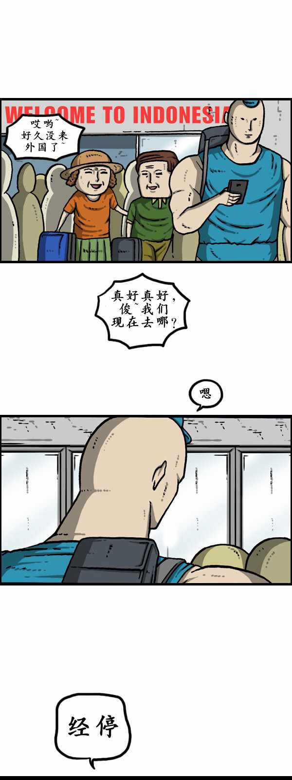 《漫画家日记》漫画最新章节第180话免费下拉式在线观看章节第【21】张图片