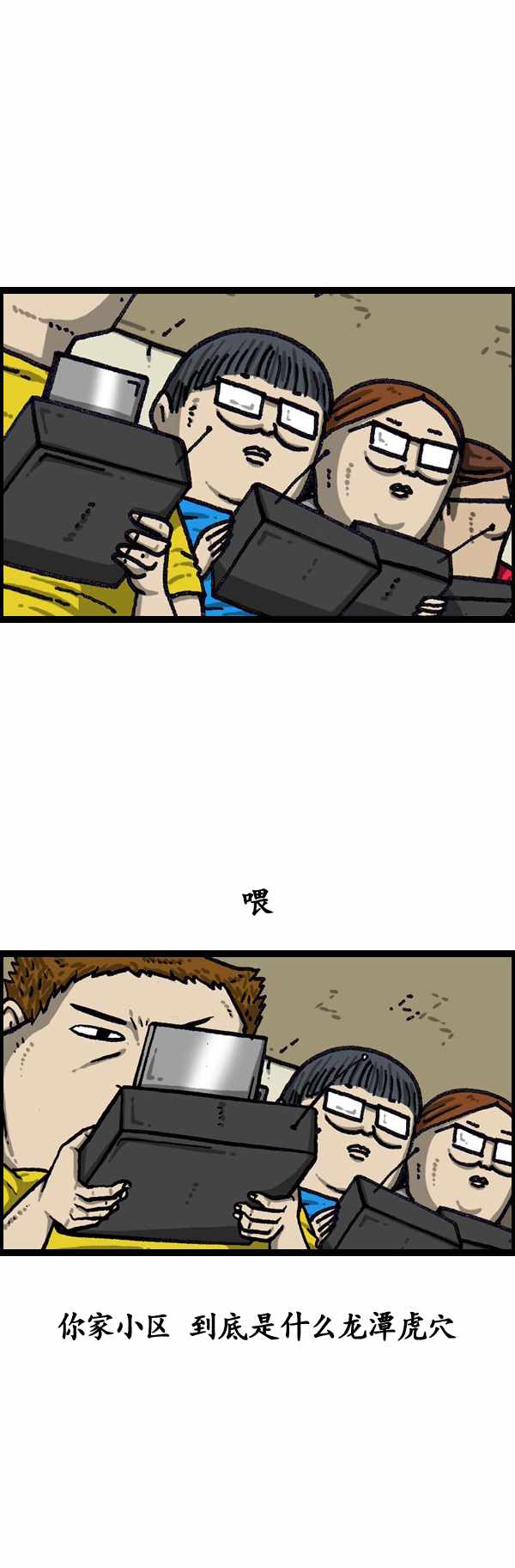 《漫画家日记》漫画最新章节第183话免费下拉式在线观看章节第【36】张图片