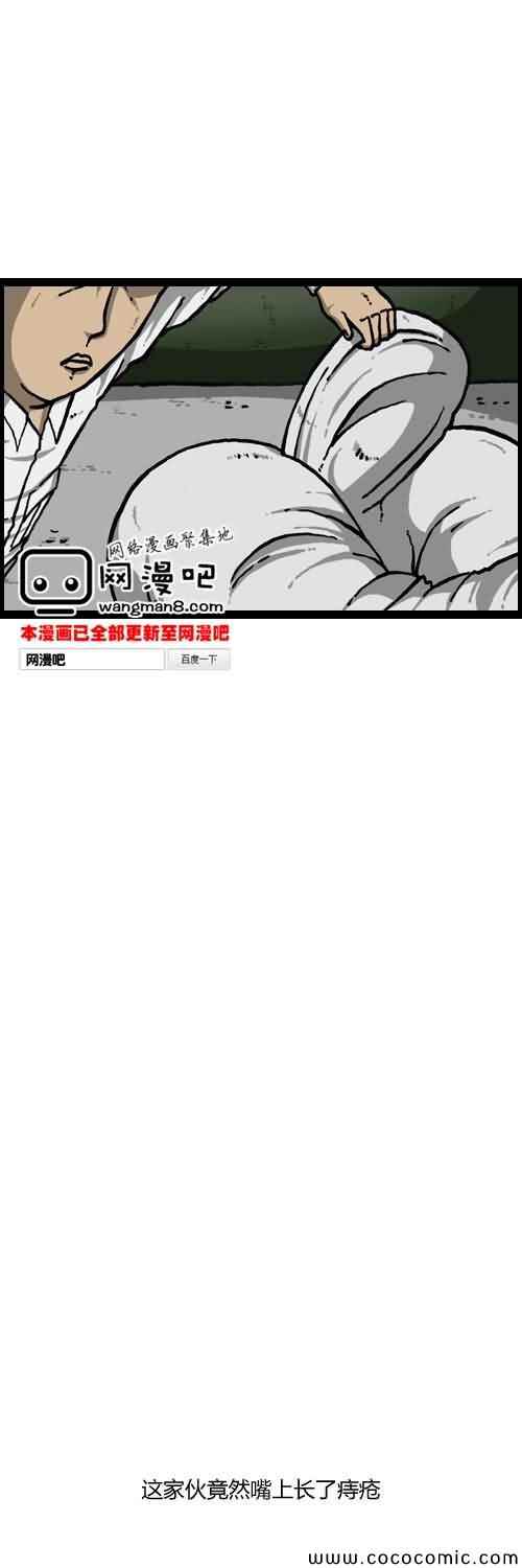 《漫画家日记》漫画最新章节第16话免费下拉式在线观看章节第【30】张图片