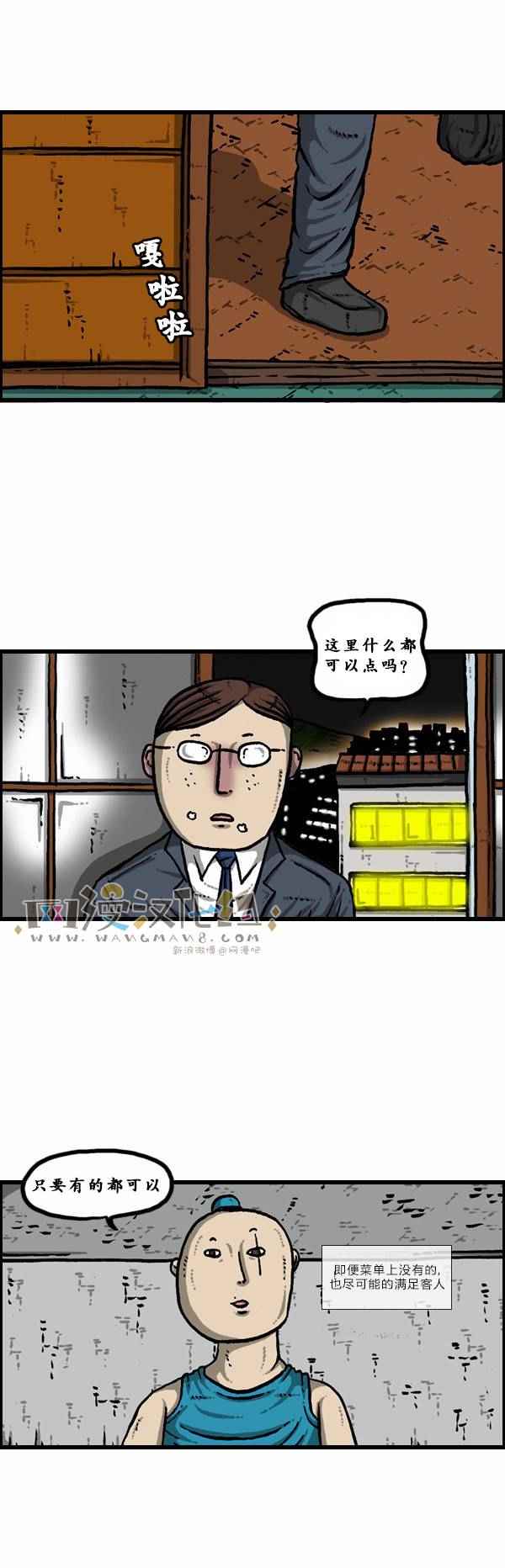 《漫画家日记》漫画最新章节第92话免费下拉式在线观看章节第【2】张图片