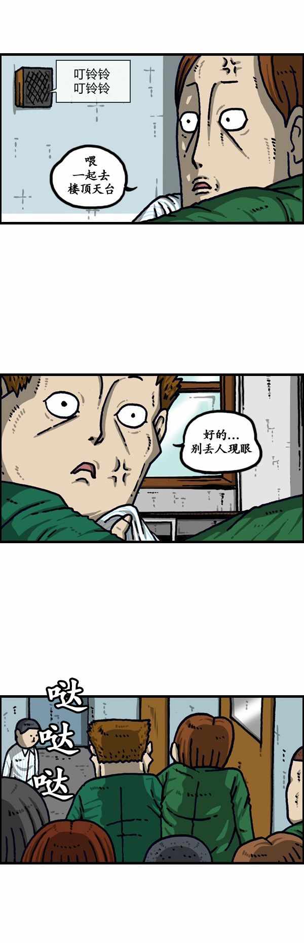 《漫画家日记》漫画最新章节第194话免费下拉式在线观看章节第【14】张图片