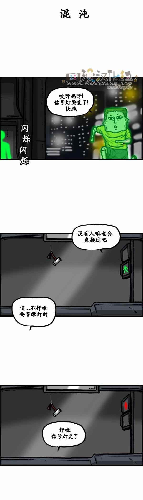 《漫画家日记》漫画最新章节第102话免费下拉式在线观看章节第【7】张图片