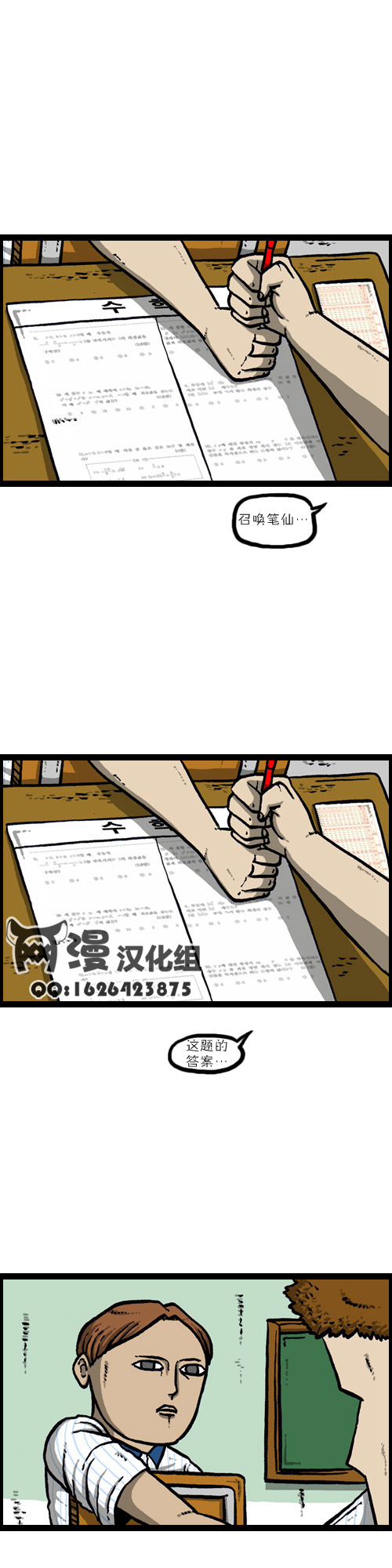 《漫画家日记》漫画最新章节第11话免费下拉式在线观看章节第【21】张图片