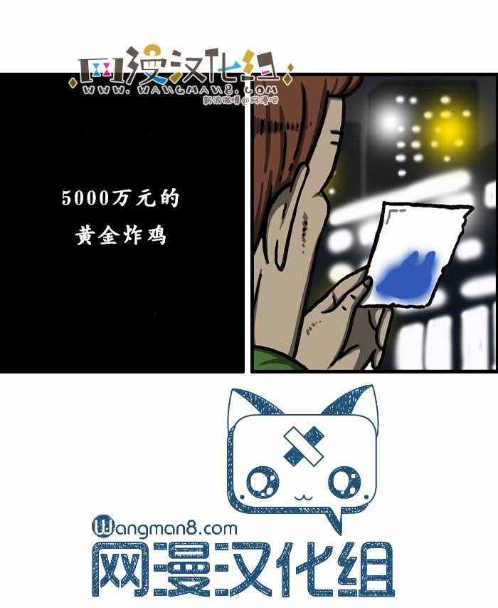 《漫画家日记》漫画最新章节第139话免费下拉式在线观看章节第【22】张图片