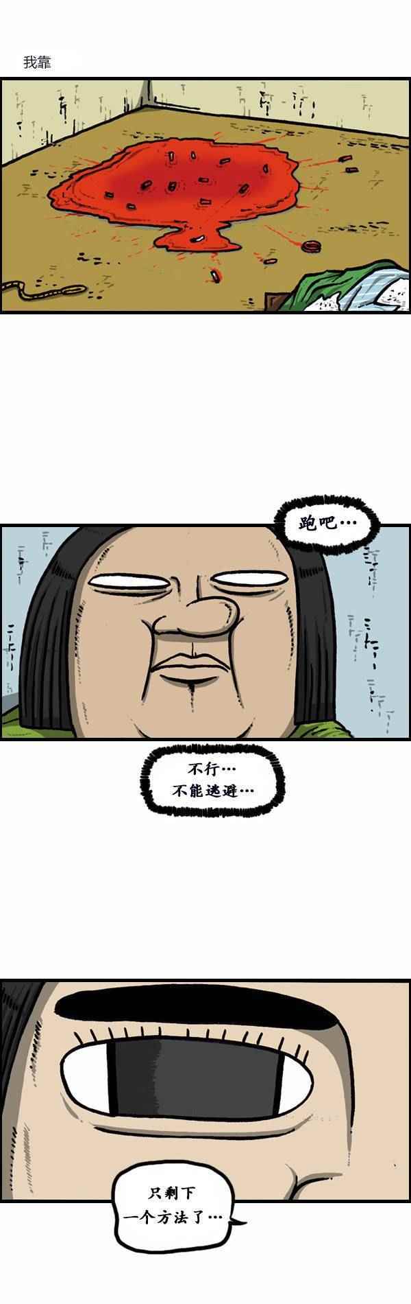 《漫画家日记》漫画最新章节第128话免费下拉式在线观看章节第【15】张图片