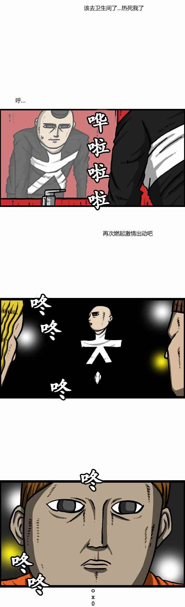 《漫画家日记》漫画最新章节第115话免费下拉式在线观看章节第【15】张图片