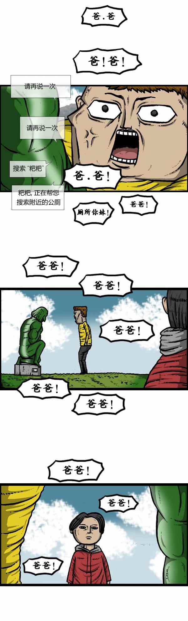 《漫画家日记》漫画最新章节第101话免费下拉式在线观看章节第【9】张图片