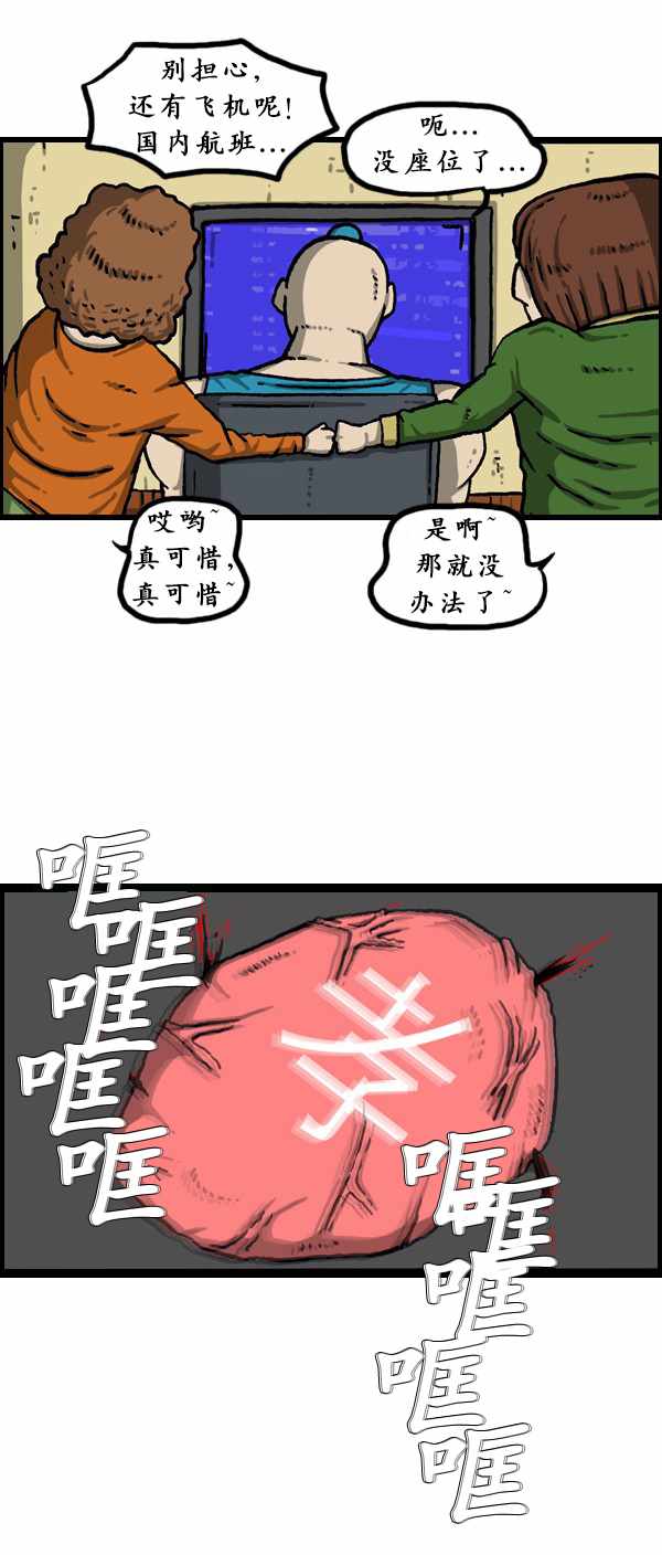 《漫画家日记》漫画最新章节第180话免费下拉式在线观看章节第【18】张图片