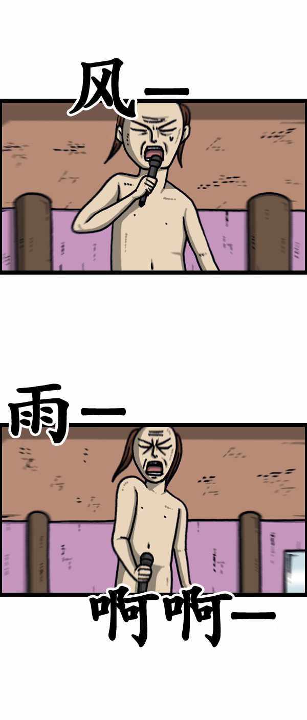 《漫画家日记》漫画最新章节第188话免费下拉式在线观看章节第【10】张图片