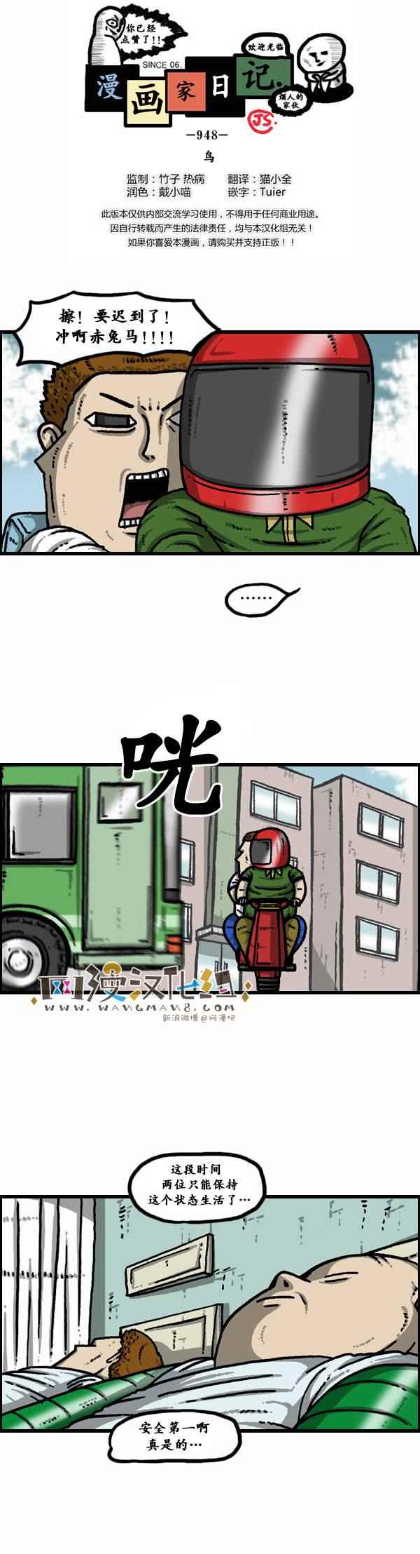 《漫画家日记》漫画最新章节第85话免费下拉式在线观看章节第【1】张图片