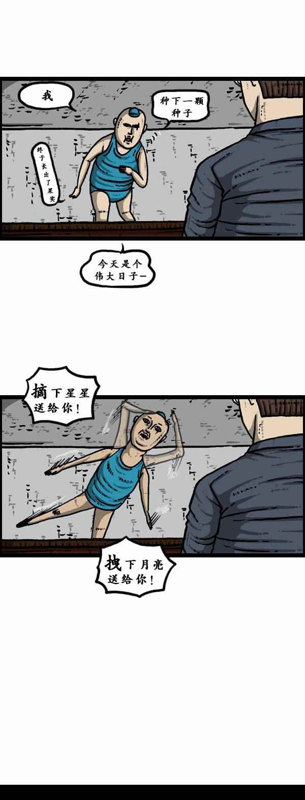 《漫画家日记》漫画最新章节第92话免费下拉式在线观看章节第【4】张图片