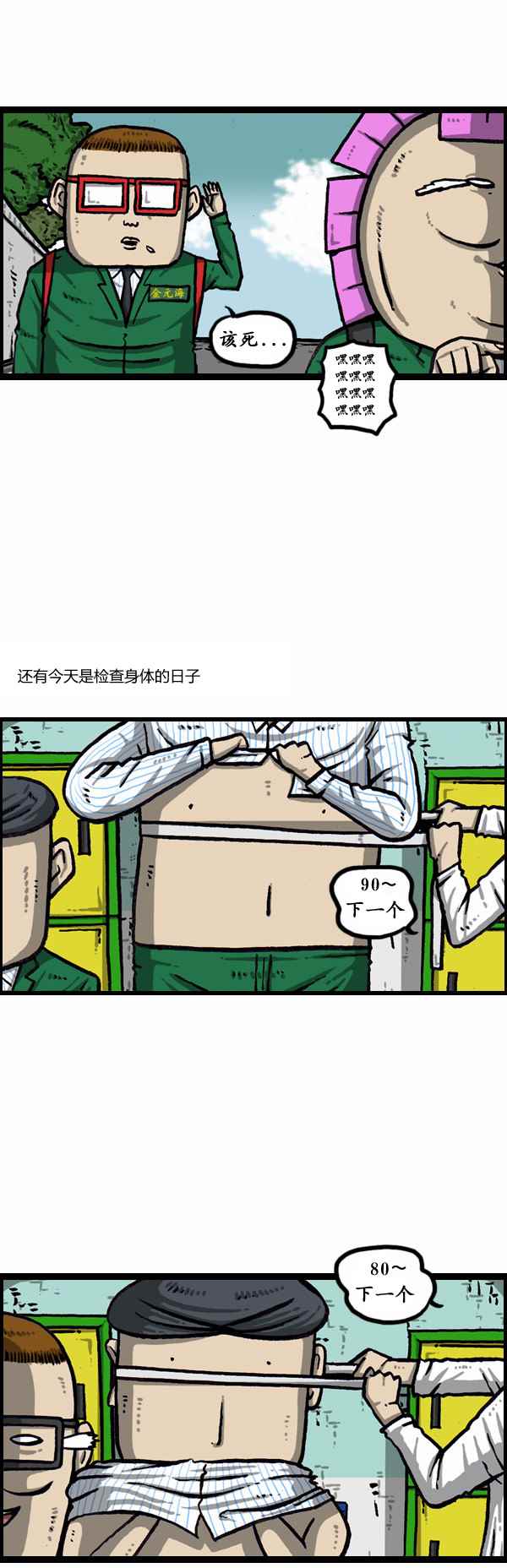 《漫画家日记》漫画最新章节第167话免费下拉式在线观看章节第【6】张图片