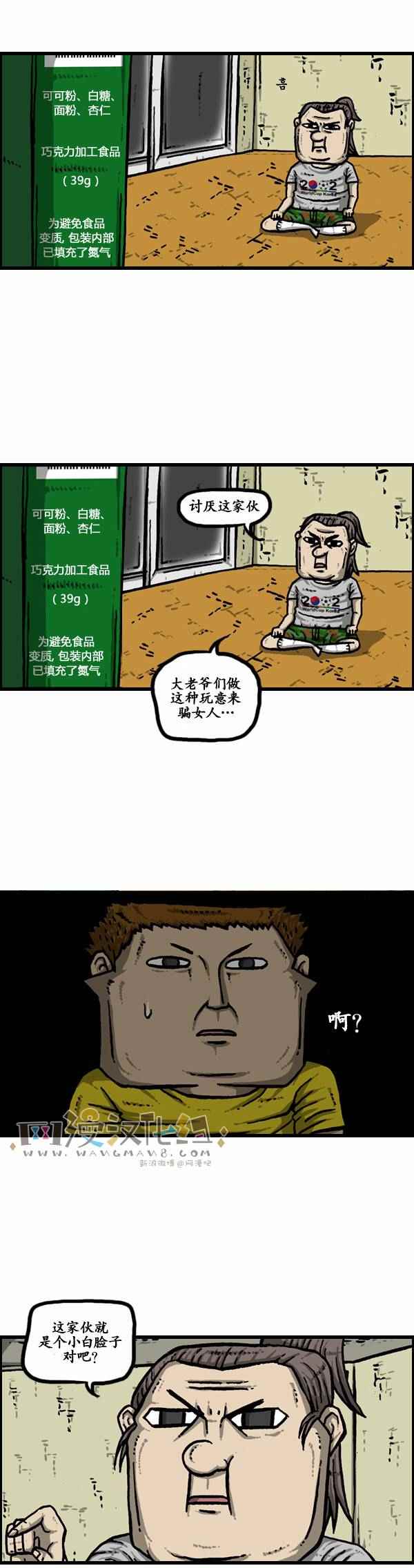 《漫画家日记》漫画最新章节第110话免费下拉式在线观看章节第【14】张图片