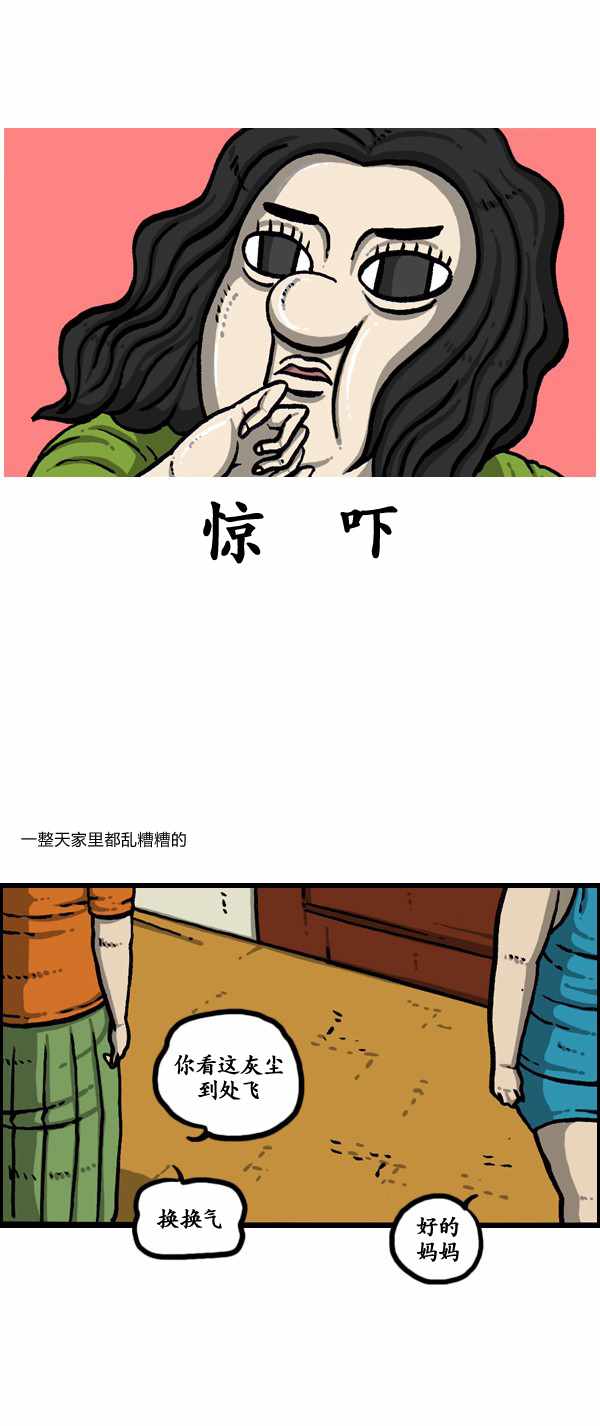 《漫画家日记》漫画最新章节第183话免费下拉式在线观看章节第【26】张图片