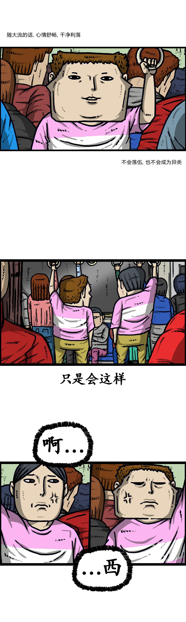 《漫画家日记》漫画最新章节第190话免费下拉式在线观看章节第【13】张图片