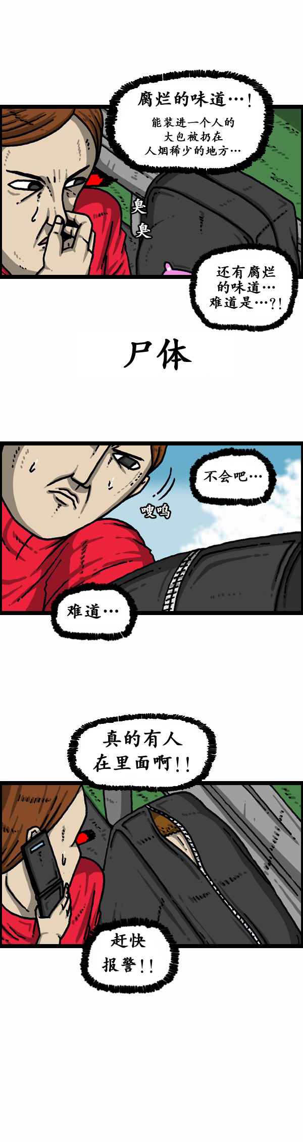 《漫画家日记》漫画最新章节第155话免费下拉式在线观看章节第【25】张图片