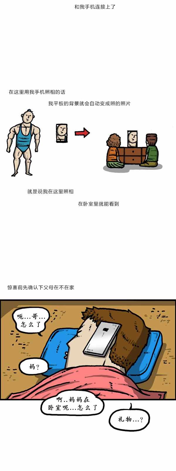 《漫画家日记》漫画最新章节第181话免费下拉式在线观看章节第【13】张图片