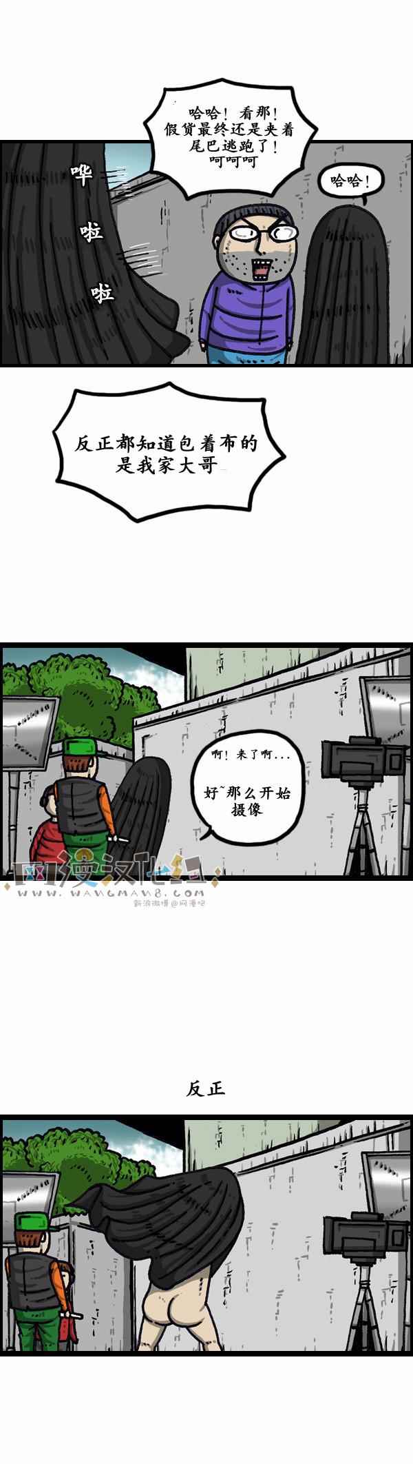 《漫画家日记》漫画最新章节第156话免费下拉式在线观看章节第【21】张图片