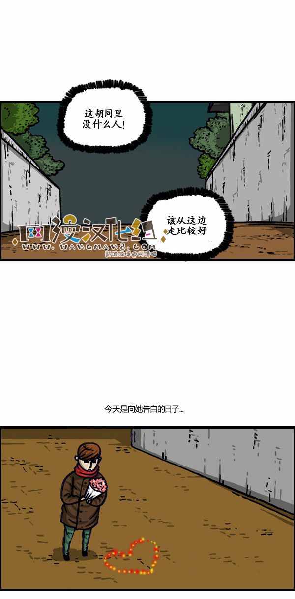 《漫画家日记》漫画最新章节第144话免费下拉式在线观看章节第【5】张图片