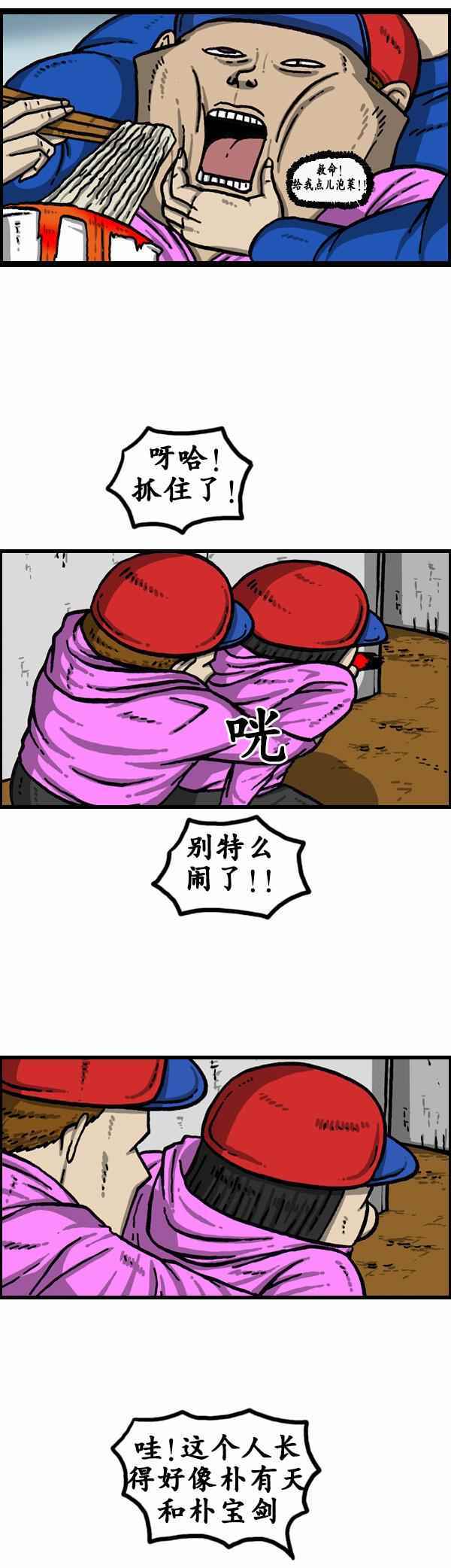 《漫画家日记》漫画最新章节第130话免费下拉式在线观看章节第【11】张图片