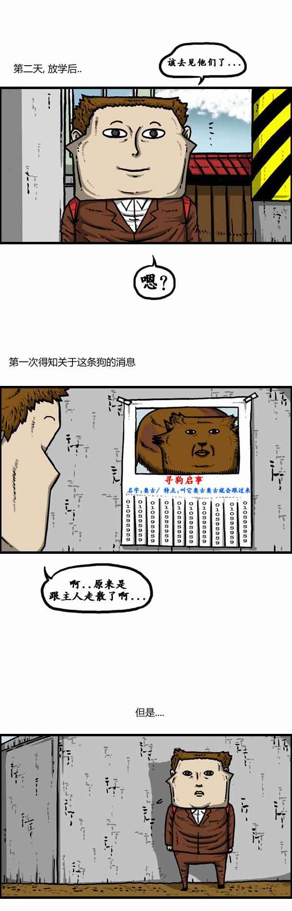 《漫画家日记》漫画最新章节第107话免费下拉式在线观看章节第【19】张图片