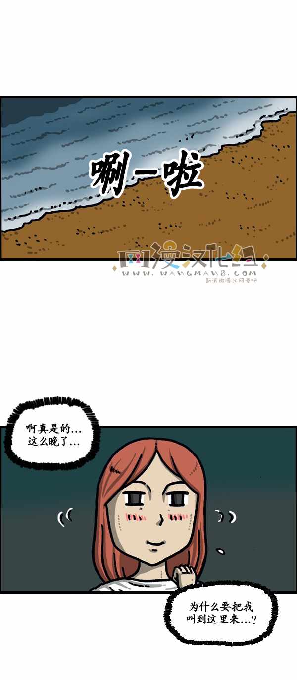 《漫画家日记》漫画最新章节第187话免费下拉式在线观看章节第【30】张图片