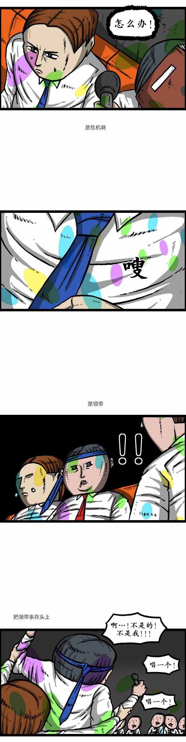 《漫画家日记》漫画最新章节第143话免费下拉式在线观看章节第【11】张图片