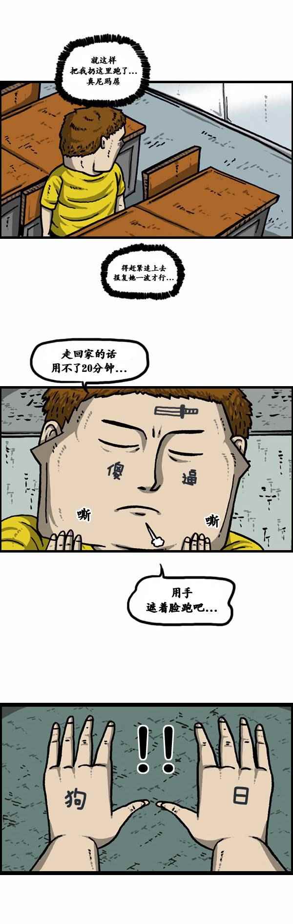 《漫画家日记》漫画最新章节第94话免费下拉式在线观看章节第【3】张图片