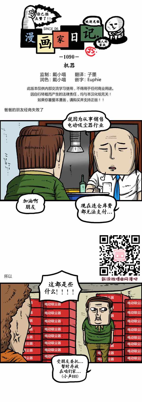《漫画家日记》漫画最新章节第183话免费下拉式在线观看章节第【1】张图片