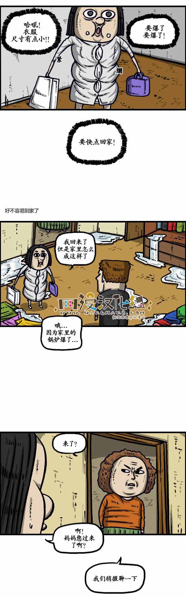 《漫画家日记》漫画最新章节第144话免费下拉式在线观看章节第【17】张图片