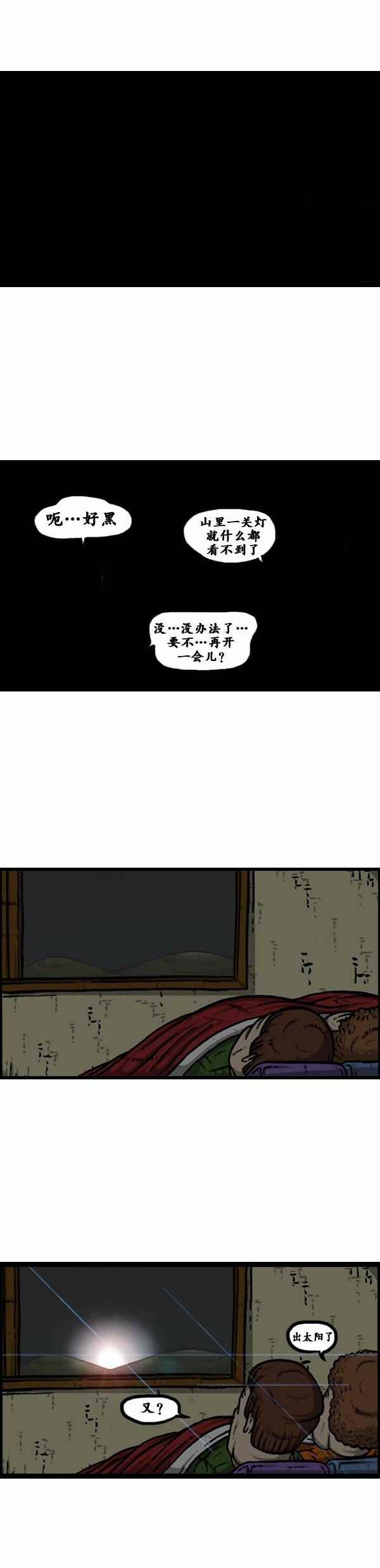 《漫画家日记》漫画最新章节第104话免费下拉式在线观看章节第【6】张图片