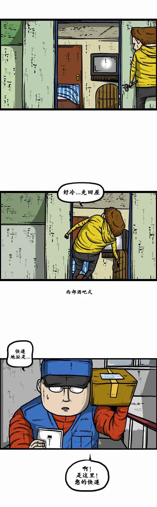 《漫画家日记》漫画最新章节第121话免费下拉式在线观看章节第【7】张图片