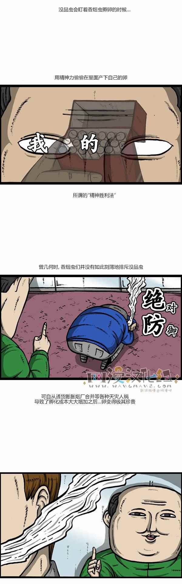 《漫画家日记》漫画最新章节第124话免费下拉式在线观看章节第【17】张图片