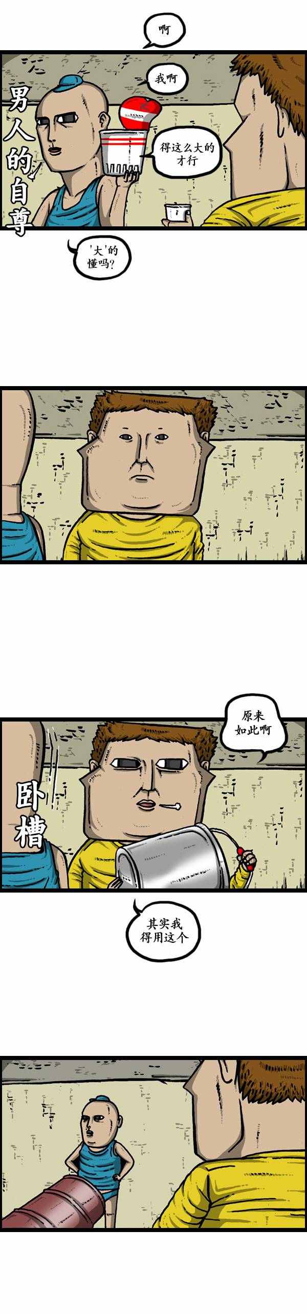 《漫画家日记》漫画最新章节第133话免费下拉式在线观看章节第【14】张图片