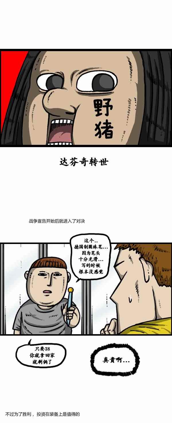 《漫画家日记》漫画最新章节第94话免费下拉式在线观看章节第【11】张图片