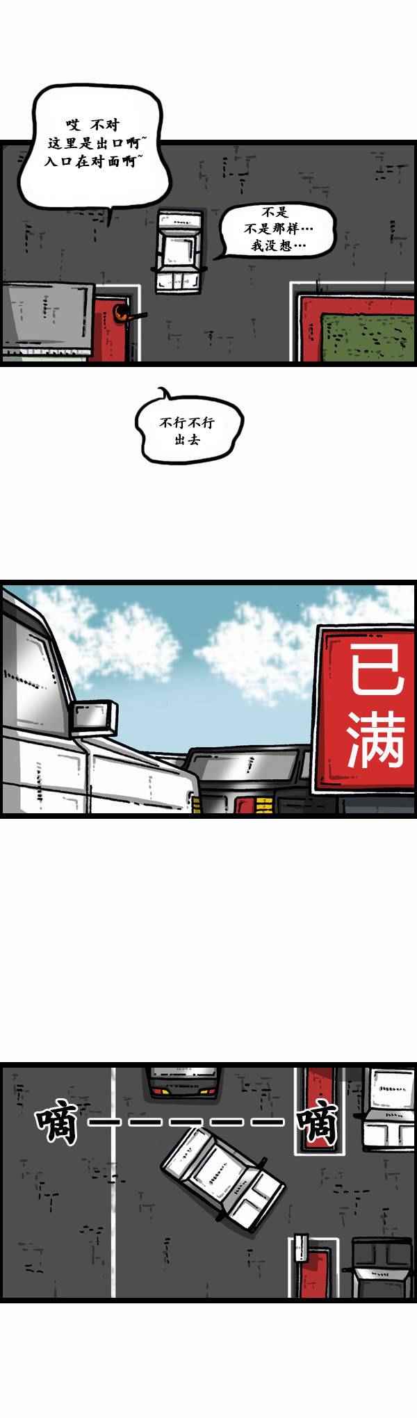 《漫画家日记》漫画最新章节第85话免费下拉式在线观看章节第【17】张图片