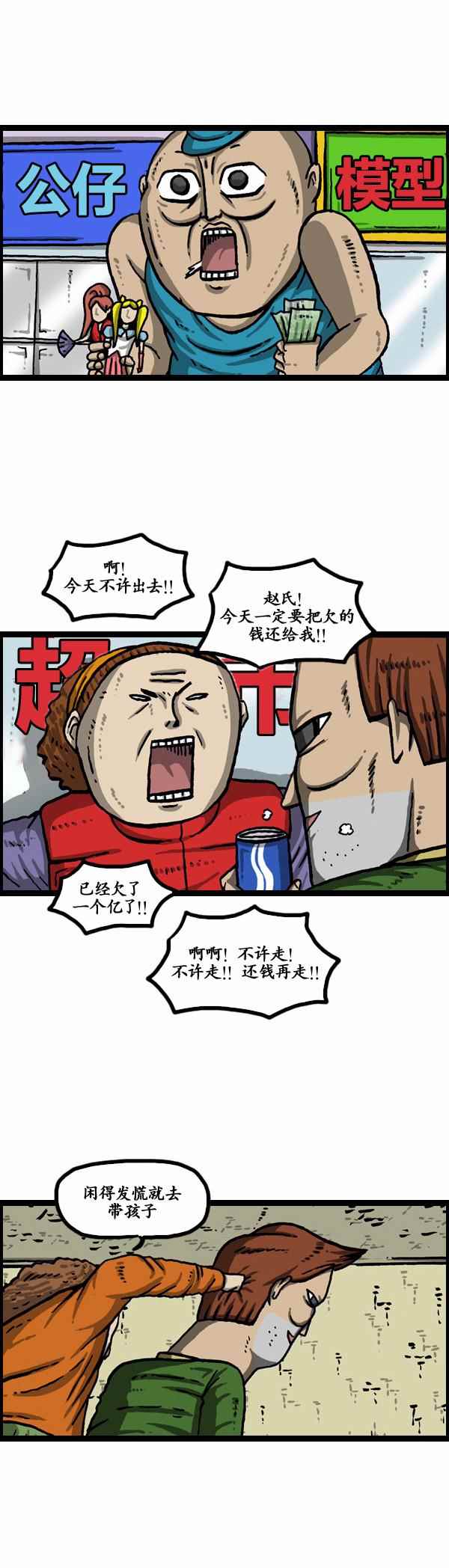 《漫画家日记》漫画最新章节第150话免费下拉式在线观看章节第【12】张图片