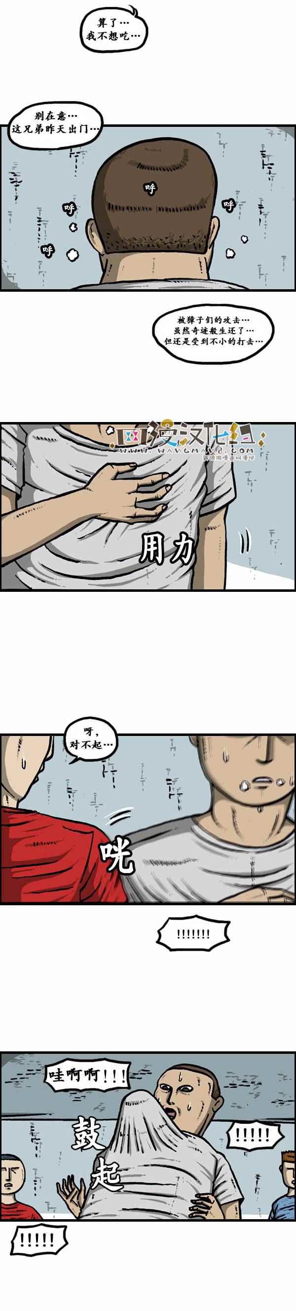 《漫画家日记》漫画最新章节第82话免费下拉式在线观看章节第【13】张图片