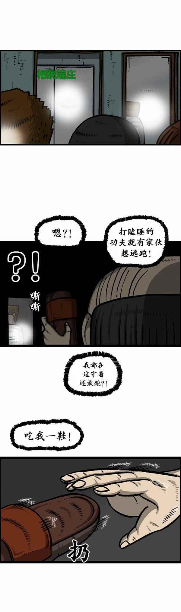 《漫画家日记》漫画最新章节第162话免费下拉式在线观看章节第【13】张图片