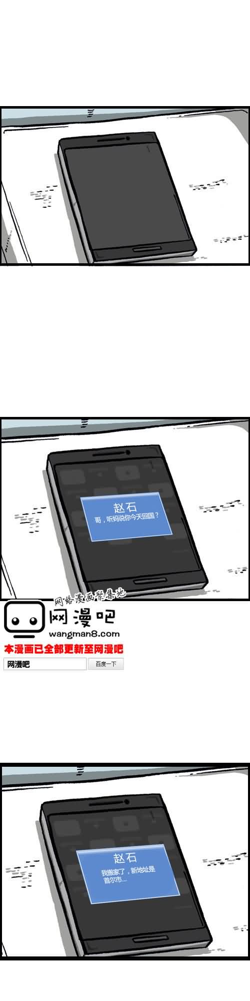 《漫画家日记》漫画最新章节第9话免费下拉式在线观看章节第【4】张图片