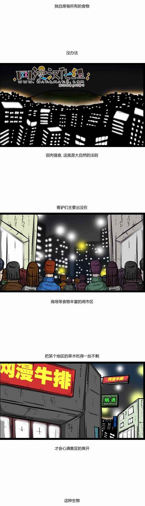 《漫画家日记》漫画最新章节第105话免费下拉式在线观看章节第【10】张图片