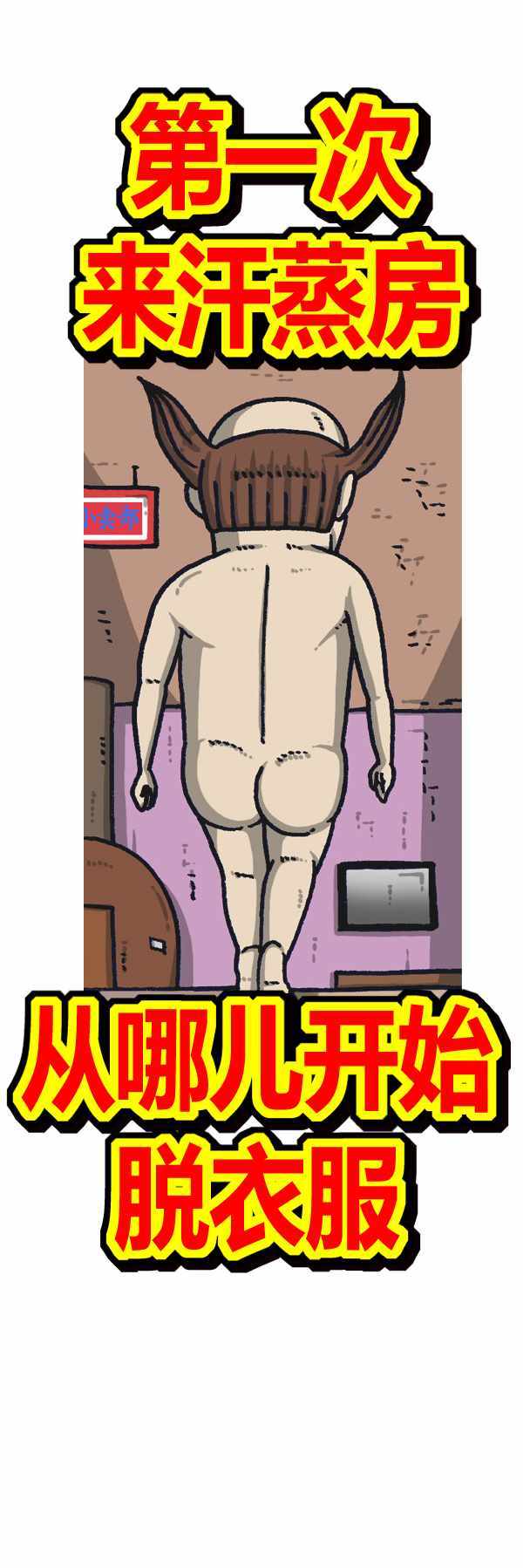 《漫画家日记》漫画最新章节第188话免费下拉式在线观看章节第【8】张图片