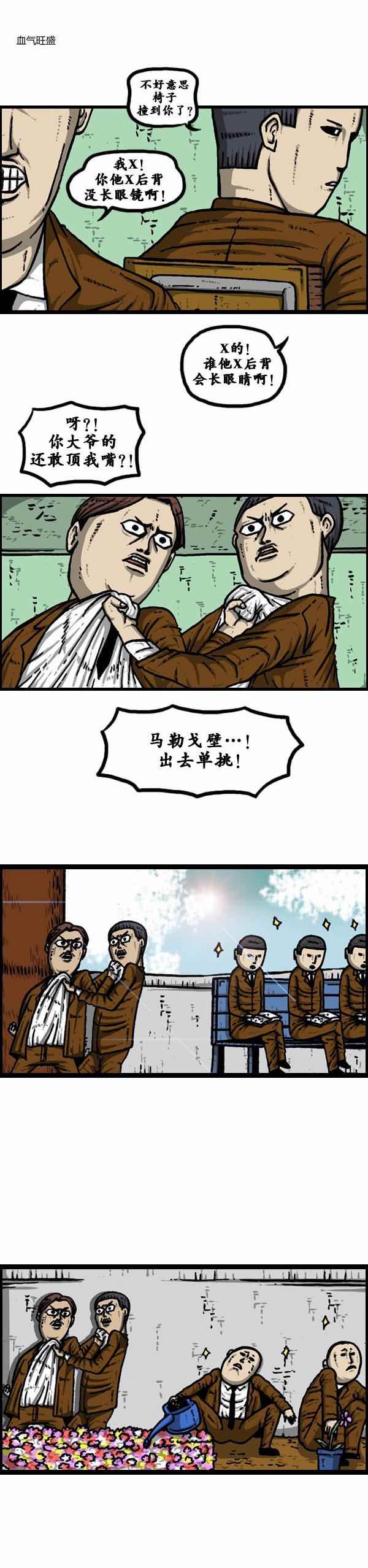 《漫画家日记》漫画最新章节第106话免费下拉式在线观看章节第【9】张图片