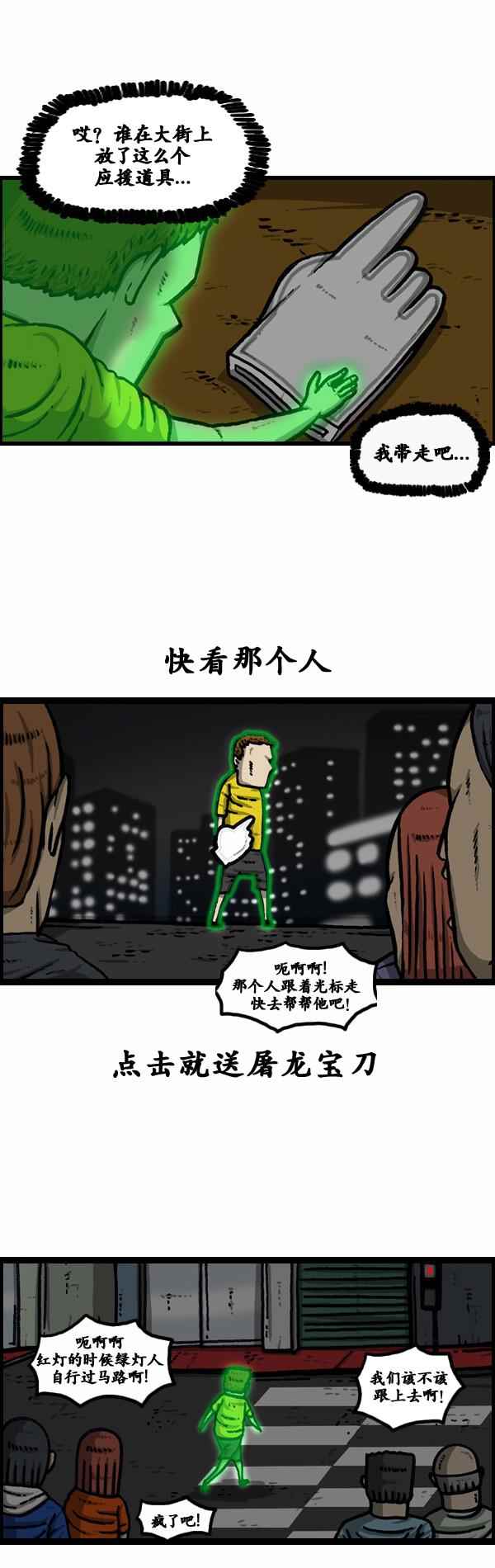 《漫画家日记》漫画最新章节第102话免费下拉式在线观看章节第【6】张图片