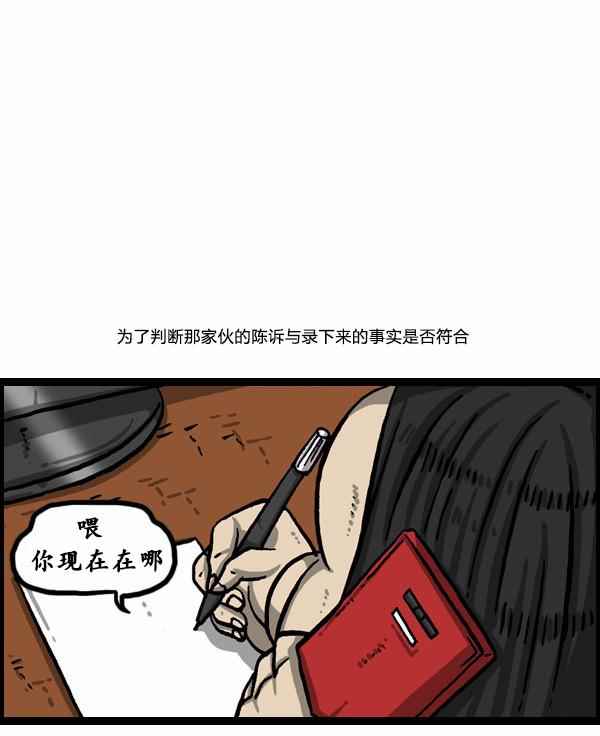 《漫画家日记》漫画最新章节第151话免费下拉式在线观看章节第【6】张图片