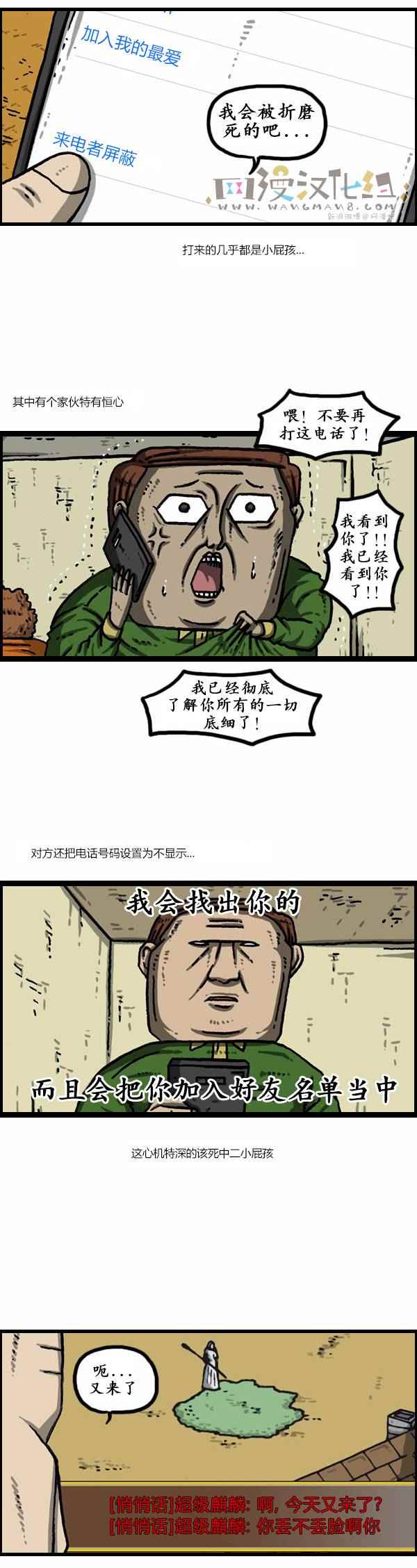 《漫画家日记》漫画最新章节第114话免费下拉式在线观看章节第【5】张图片