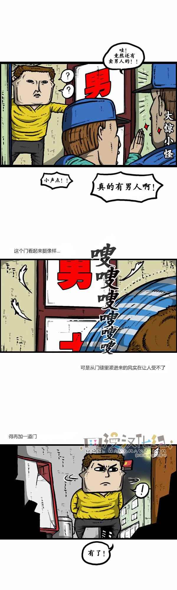 《漫画家日记》漫画最新章节第121话免费下拉式在线观看章节第【14】张图片