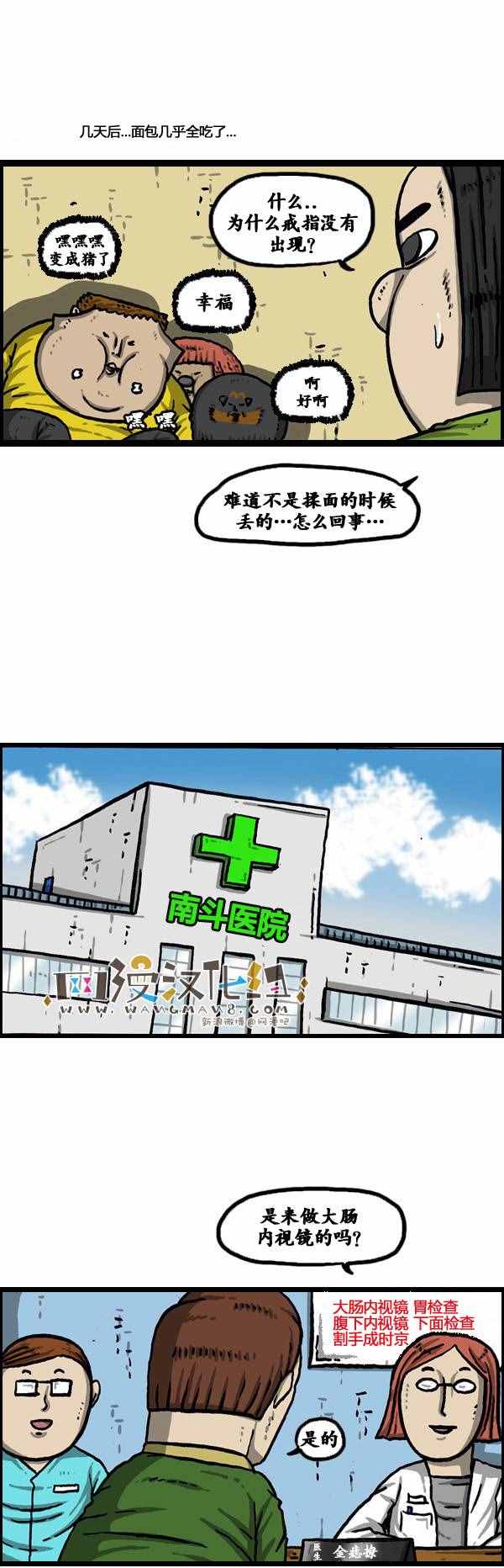 《漫画家日记》漫画最新章节第142话免费下拉式在线观看章节第【21】张图片