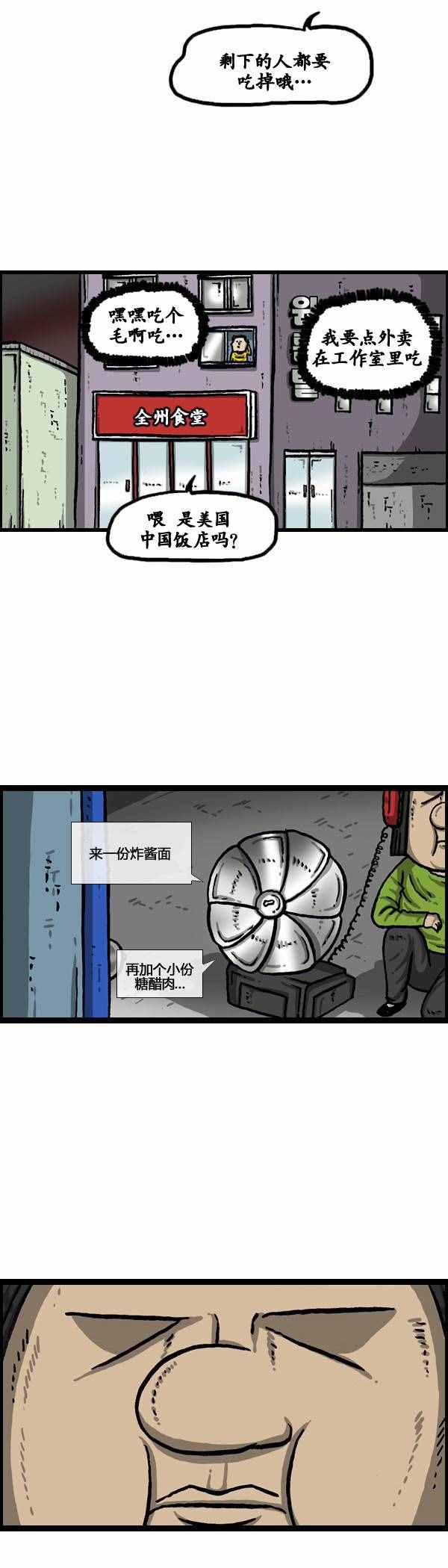 《漫画家日记》漫画最新章节第142话免费下拉式在线观看章节第【14】张图片