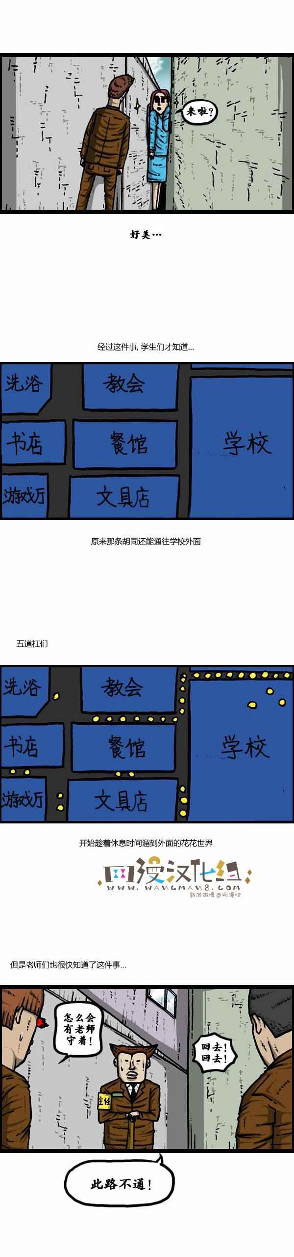 《漫画家日记》漫画最新章节第106话免费下拉式在线观看章节第【16】张图片